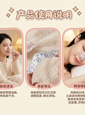 蒜头鼻矫正龙骨纺布贴