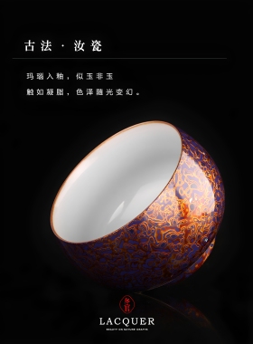 非遗工艺品漆器DONGUAN汝瓷漆杯