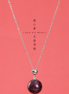 DONGUAN/冬官非遗大漆工艺项链