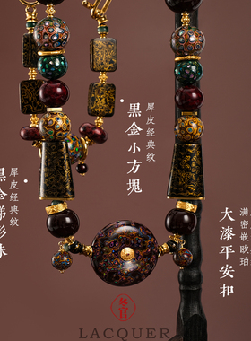 DONGUAN/冬官非遗大漆工艺项链