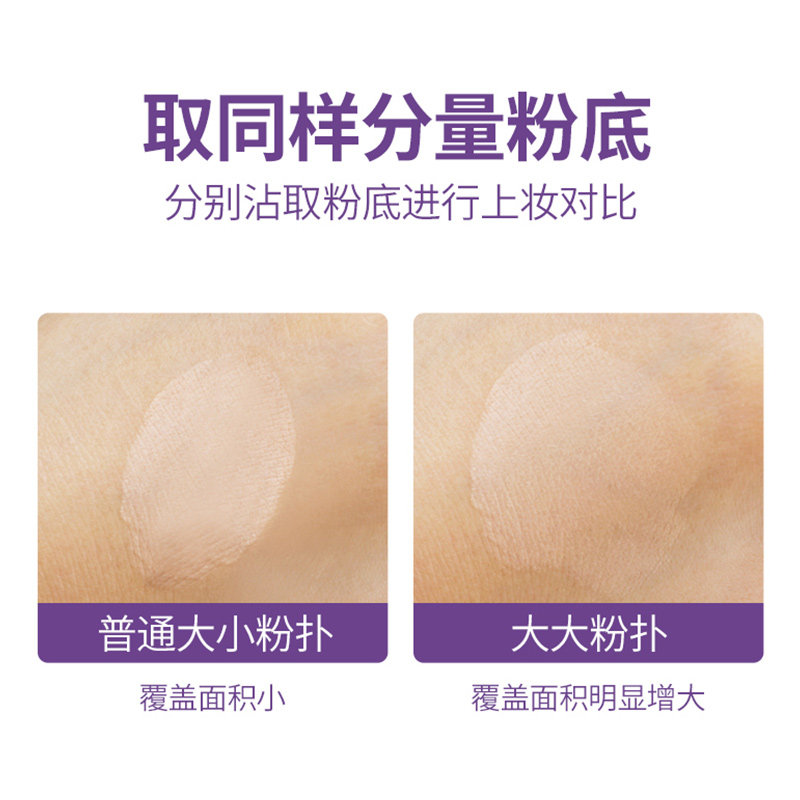 米兰日记气垫粉扑大号超软不易吃粉底液专用定妆干湿两用美妆蛋,淘宝优惠券,粉丝福利购,淘宝优惠卷