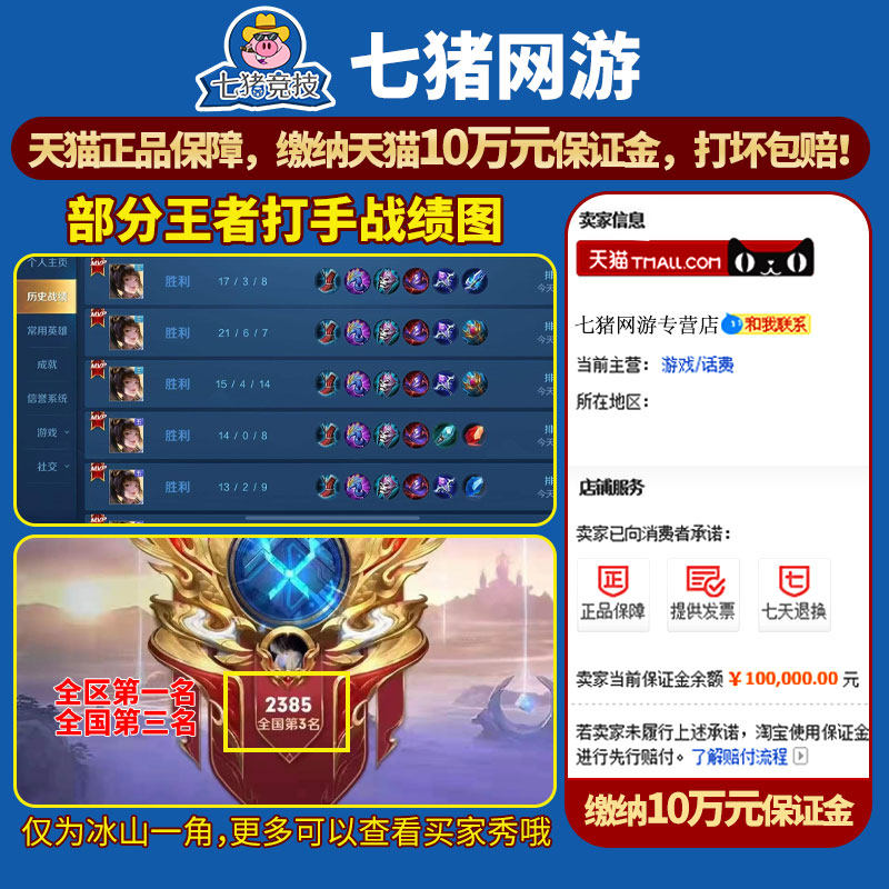 王者荣耀代打王者代玩打荣耀陪玩上分陪练排位陪打车队带上分包赢陪玩王者娱乐