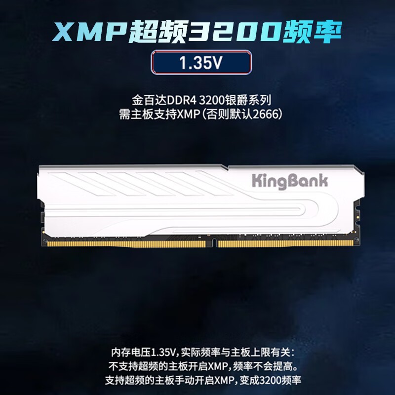 金百达银爵8/16/32GB DDR4 2666/3200/3600/4000台式机内存条长鑫 - 图1