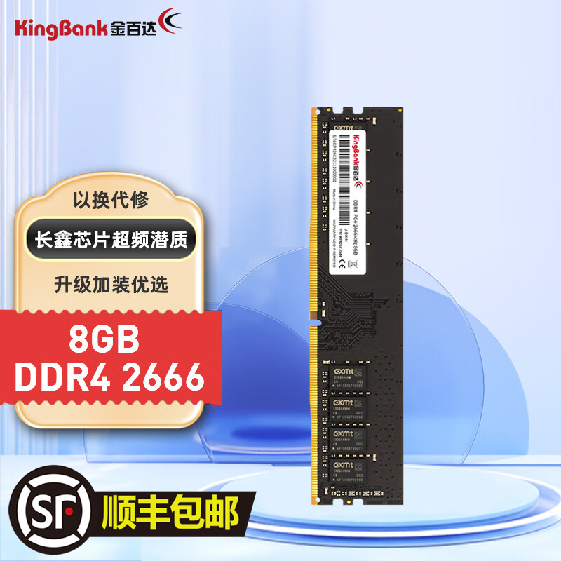 金百达 16GB(8GBX2)套装DDR4 3200/2666台式机内存条银爵3600长鑫 - 图0