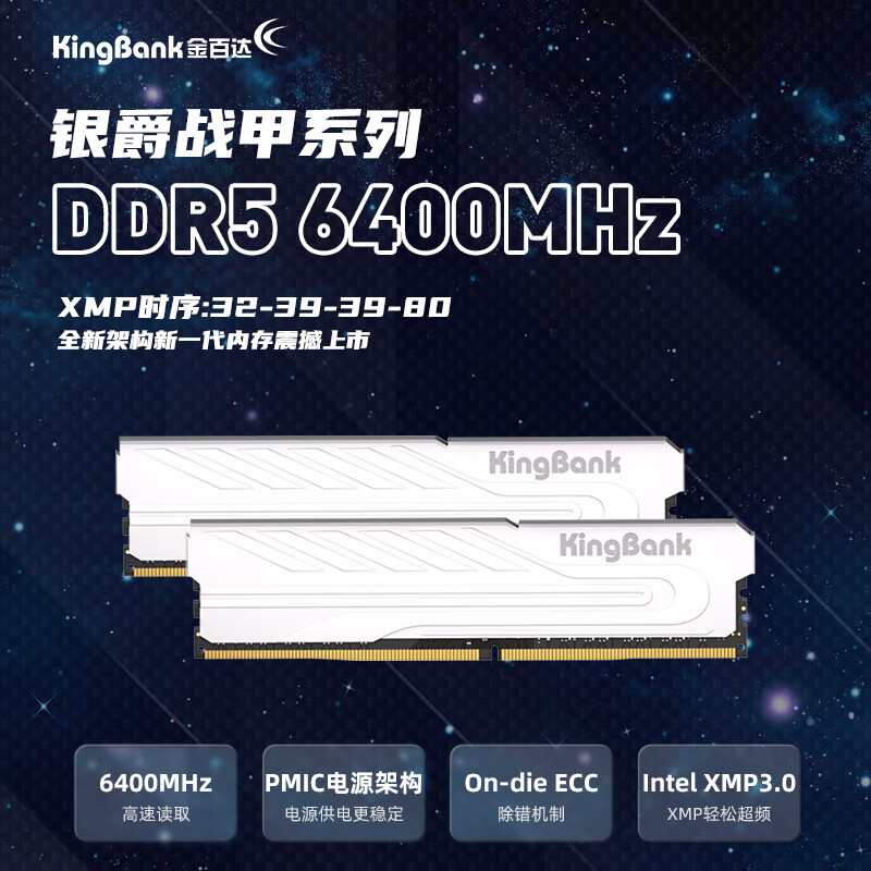 金百达 DDR5台式机内存条银爵刃灯刃黑甲6000/6400/6800/7200超频-图0