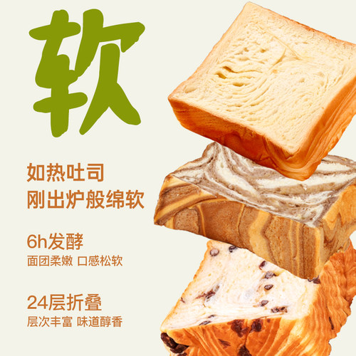 面包计划牛乳奶厚切吐司片面包早餐整箱三明治主食品代餐学生千层 - 图3