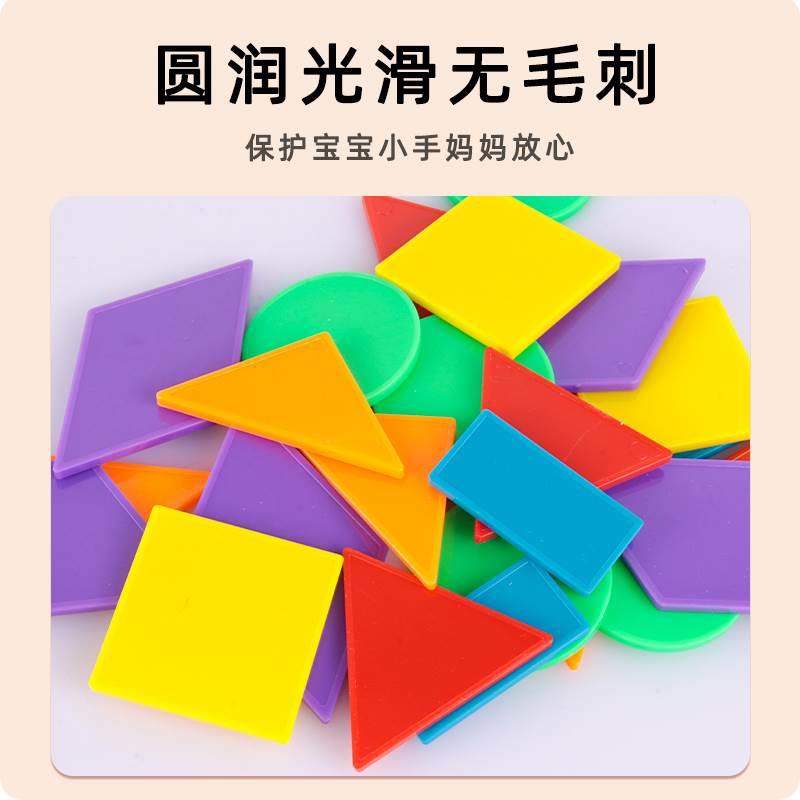 一二年级平面几何图形片计数三角圆长正方形数数片小学数学学具盒