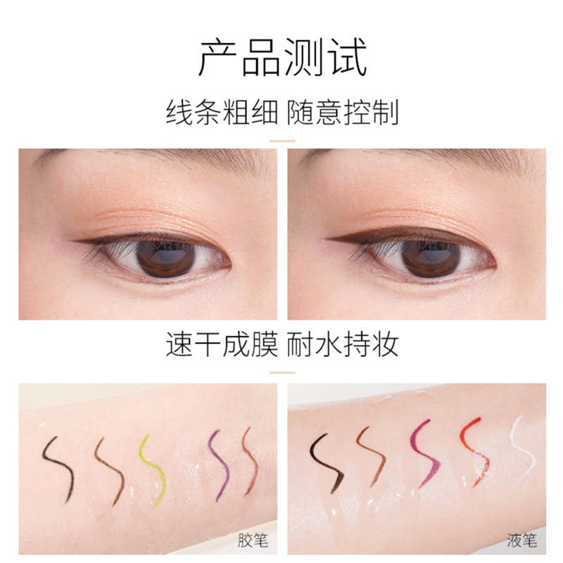 auou艾遇眼线胶笔防水不晕染持久官方旗舰店正品白色液笔卧蚕笔,淘宝优惠券,粉丝福利购,淘宝优惠卷