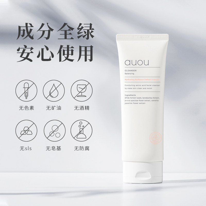 auou艾遇氨基酸女控油旗舰店洗面奶 AUOU艾遇洁面