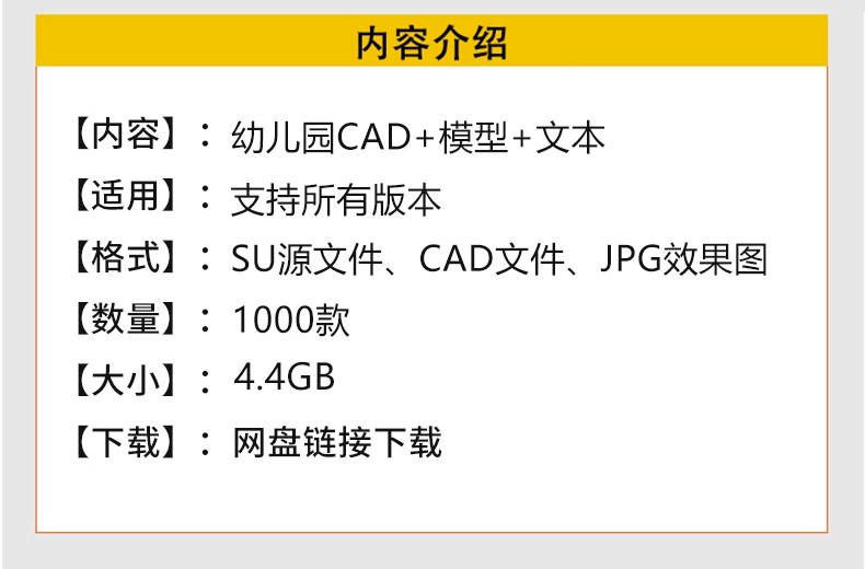 学校幼儿园建筑外观CAD施工图纸平面效果图小学教学楼设计SU模型-图1