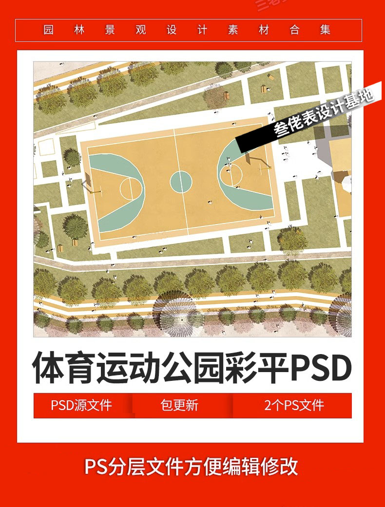 滨水滨江体育运动公园景观小清新PSD彩平图ps彩色总平面规划分层 - 图0