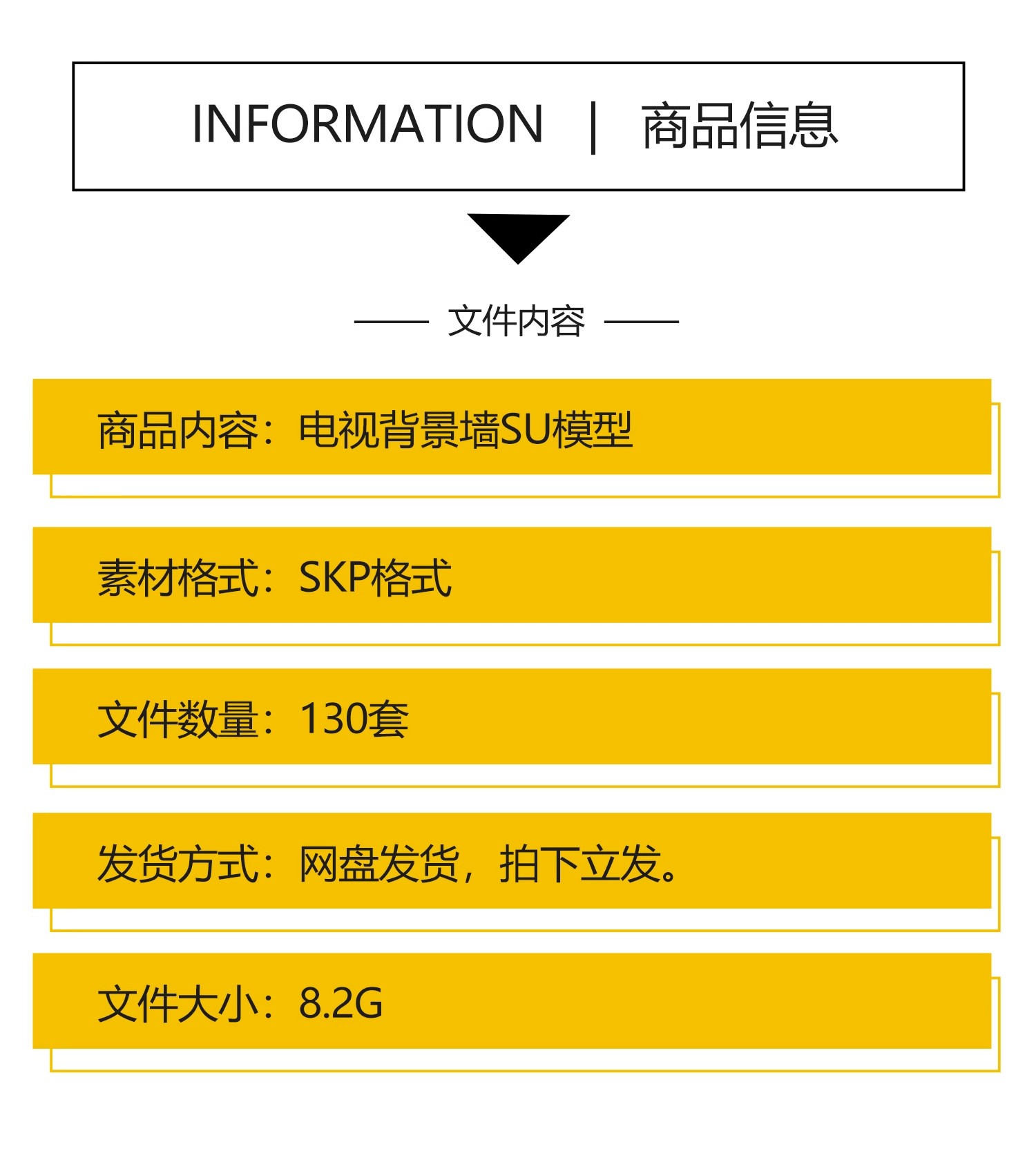 草图大师家装现代简约中式风格装修设计客厅电视背景墙SU模型素材 - 图0