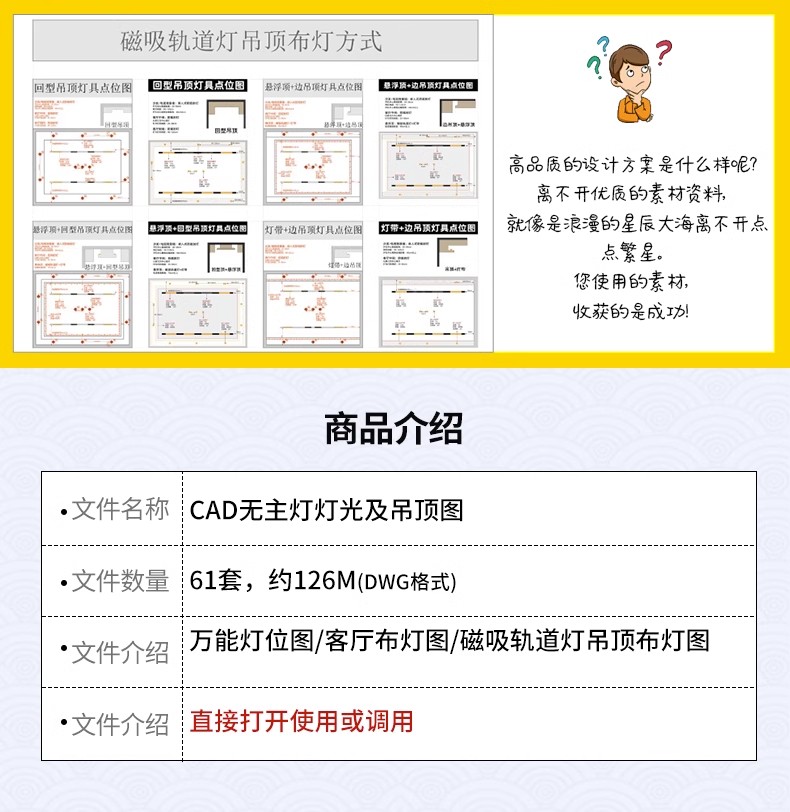 无主灯灯光及天花吊顶设计案例电路电气平面图施工图cad图纸模板 - 图0