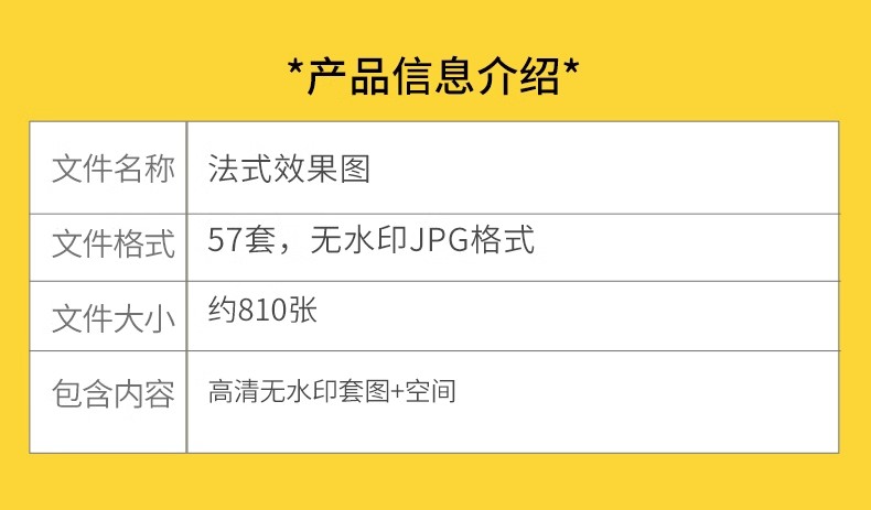 法式家装室内平层现代轻奢奶油风效果图别墅装修高清图集设计资料