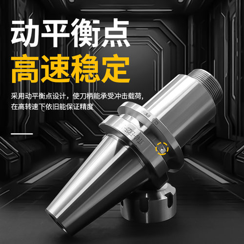 高精度动平衡数控刀柄BT40BT30BT50ER夹头32ER25ER20CNC加工中心 - 图2