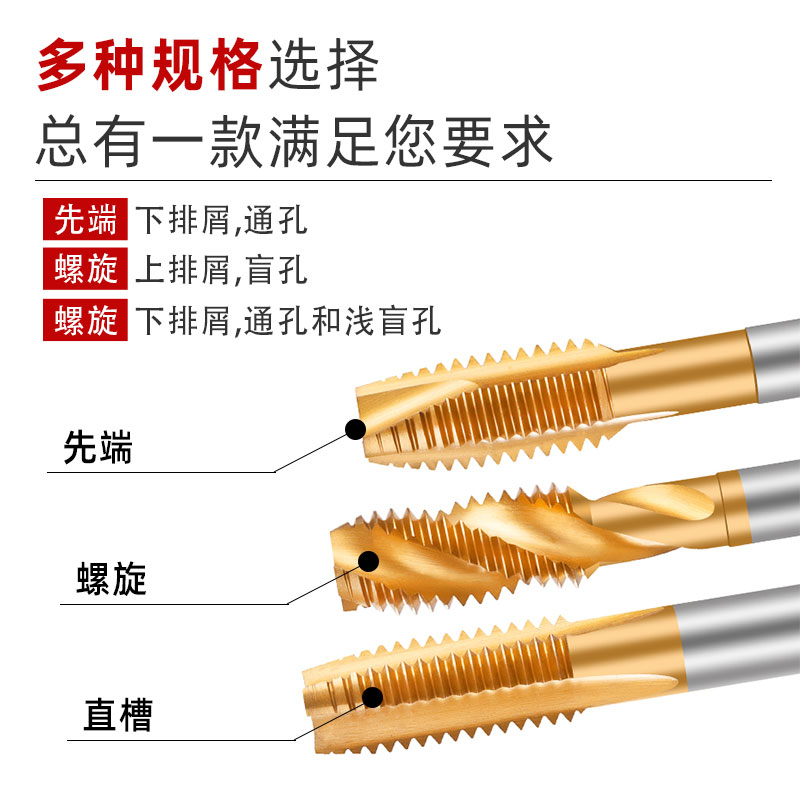 含钴镀钛螺旋机用丝锥丝攻不锈钢专用先端攻丝m2m3m4m5m6m8m10m16