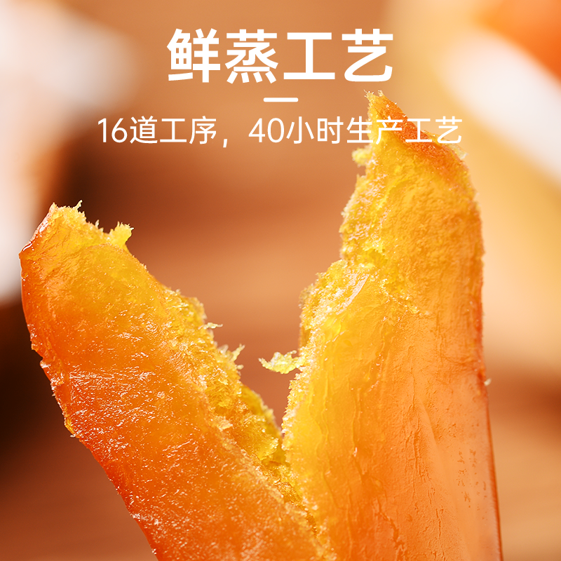 百粒哆倒蒸农家自制软糯无糖红薯干 百粒哆薯类制品