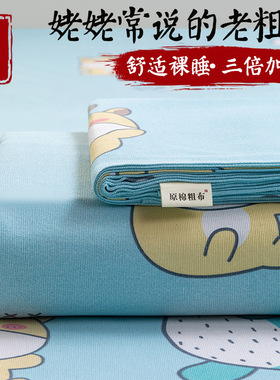 老粗布床单单件加厚可水洗凉感单双人儿童学生宿舍家用床单三件套