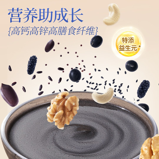 小鹿蓝蓝特添益生元冲调营养早餐代餐即食六黑黑芝麻糊儿童零食