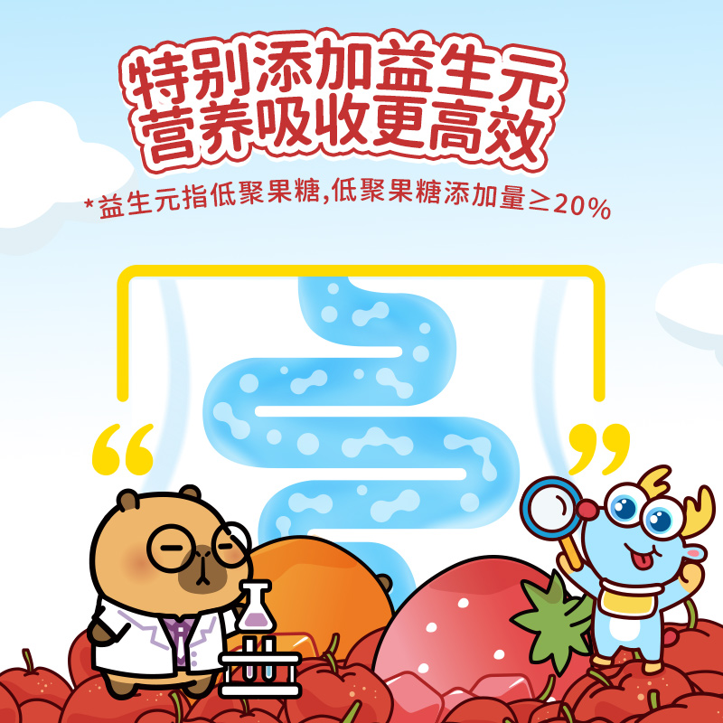 【卡皮巴拉联名款】小鹿蓝蓝原果打浆多口味益生元果粒儿童山楂棒