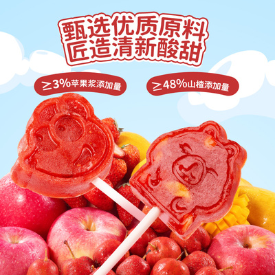 小鹿蓝蓝联名款山楂棒