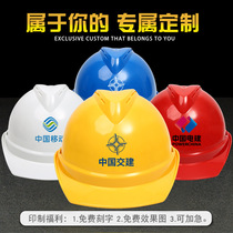 Construction Site Safety Helmet Engineering Construction National Standard Thickened ABS GRP Adjustable Breathable Safety