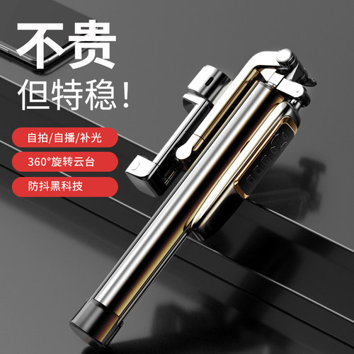 叠品新款A21P手机自拍杆三脚架蓝牙360度旋转稳定防抖多功能外出旅游直播支架专用手持便携稳定万能拍照神器 - 图2