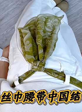 丝巾腰带长条新款女款飘带复古装饰搭配收腰领巾高级衬衫牛仔裤秋