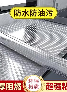 橱柜防水铝箔纸加厚柜子防油防潮保护膜厨房自粘防火耐高温墙面纸