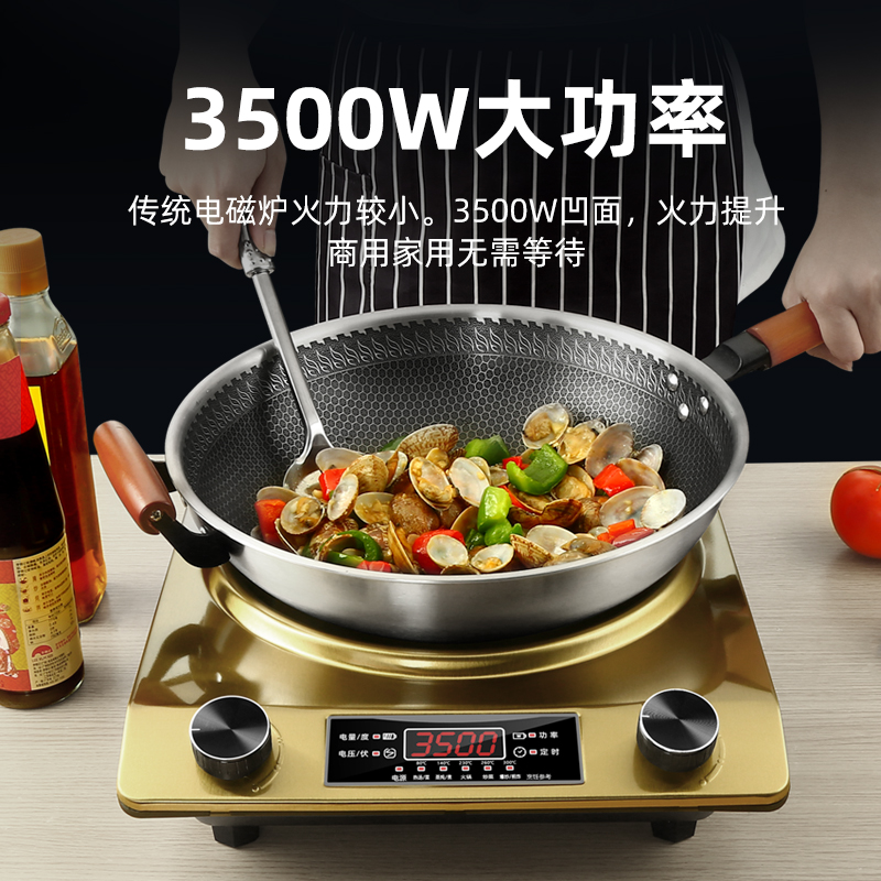汇球凹面电磁炉家用炒菜锅3500W大功率猛火凹灶防水多功能一体炉 - 图0