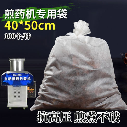 多尺寸无纺布中药熬药袋绑口袋无煎药机专用袋加大加厚中药袋 - 图2