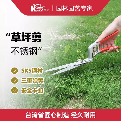 台湾制造园艺剪家用不锈钢草坪剪修剪花草叶修边剪园林轻便单手剪 - 图1
