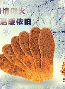 保暖羊驼绒冬季防寒鞋垫