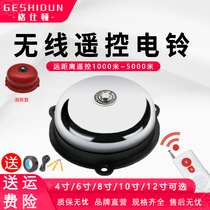 Remote distance wireless remote control Electric bell 220V Manual button Home Elderly fire alarm bell explosion alarm