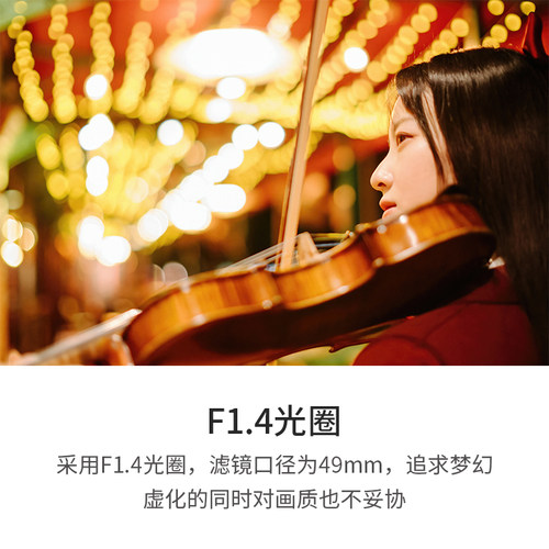 七工匠35mm f1.4大光圈定焦镜头适用富士m43佳能rf尼康z索尼e微单 - 图2