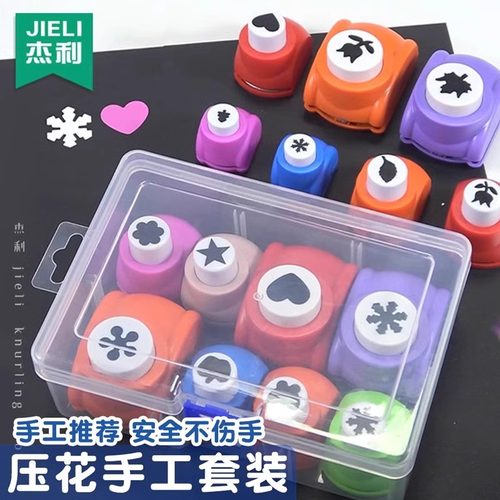 压花器套装儿童手工diy花边剪刀全套工具材料包幼儿园五角星美工 - 图1