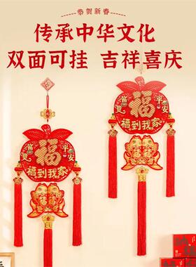 新年喜庆中国结装饰挂福字室内