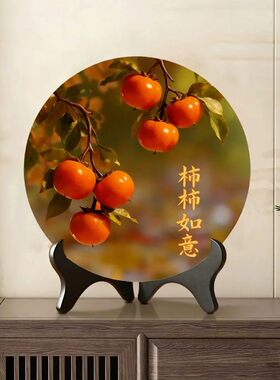 柿柿如意入户玄关电视柜装饰摆件