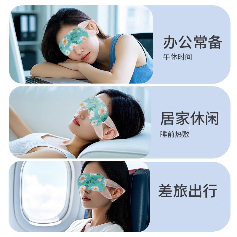 蒸汽眼罩眼千涩眼疲劳模糊叶黄素嘿眼圈艾草护眼热敷眼罩源润本草,淘宝优惠券,粉丝福利购,淘宝优惠卷