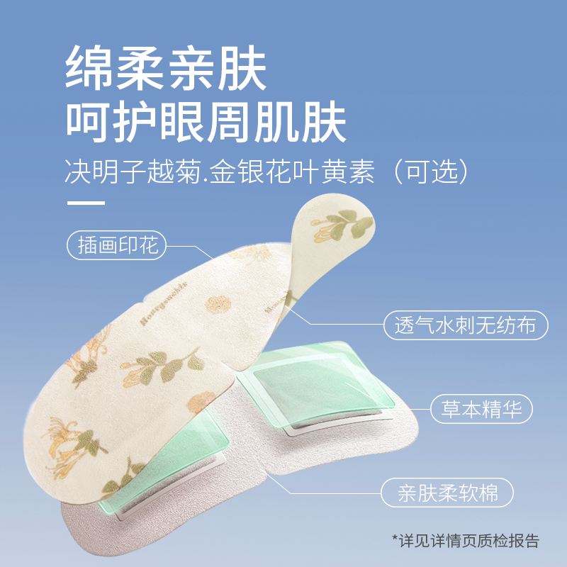 蒸汽眼罩眼千涩眼疲劳模糊叶黄素嘿眼圈艾草护眼热敷眼罩源润本草,淘宝优惠券,粉丝福利购,淘宝优惠卷