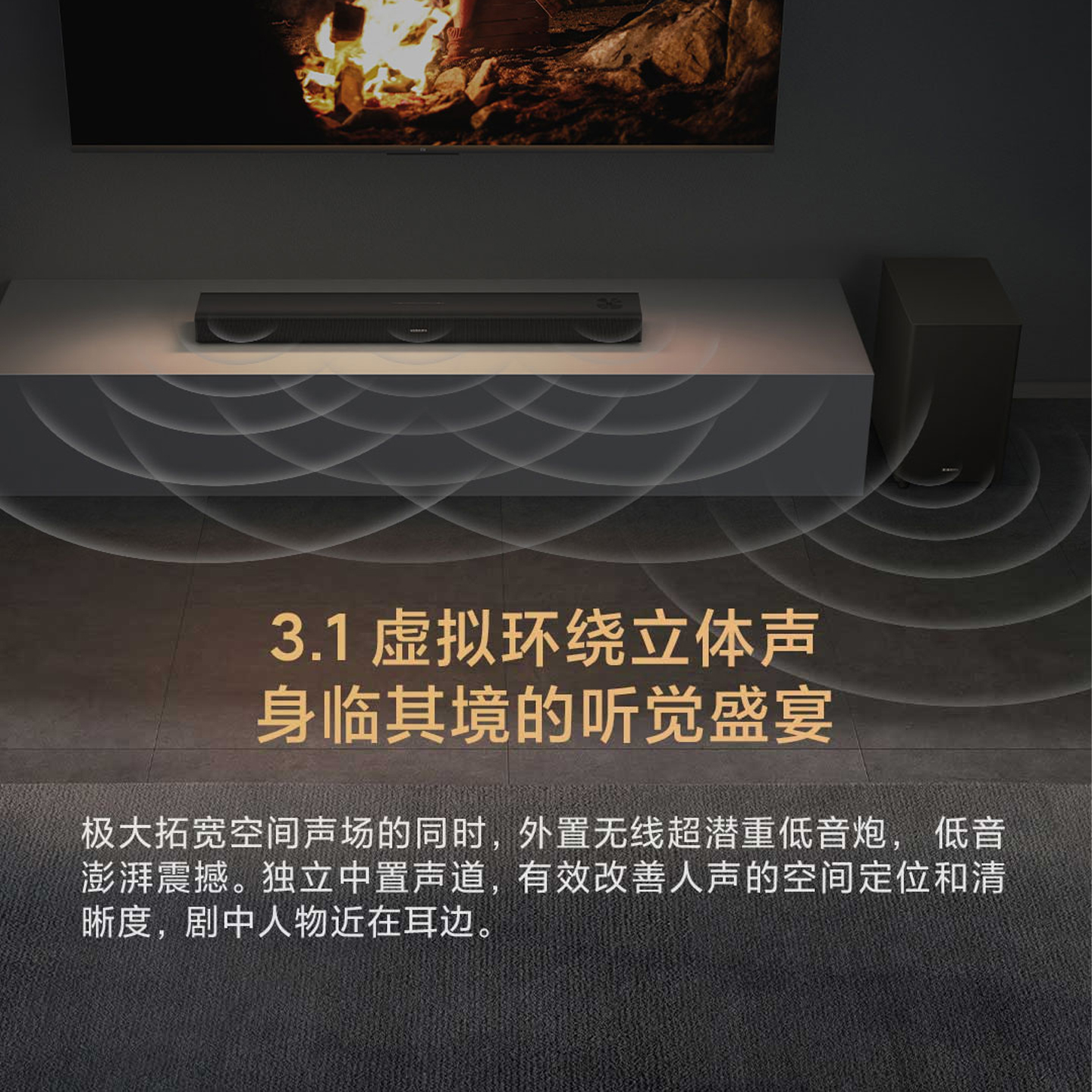 Xiaomi TV Speaker 3.1 home theater-grade audio