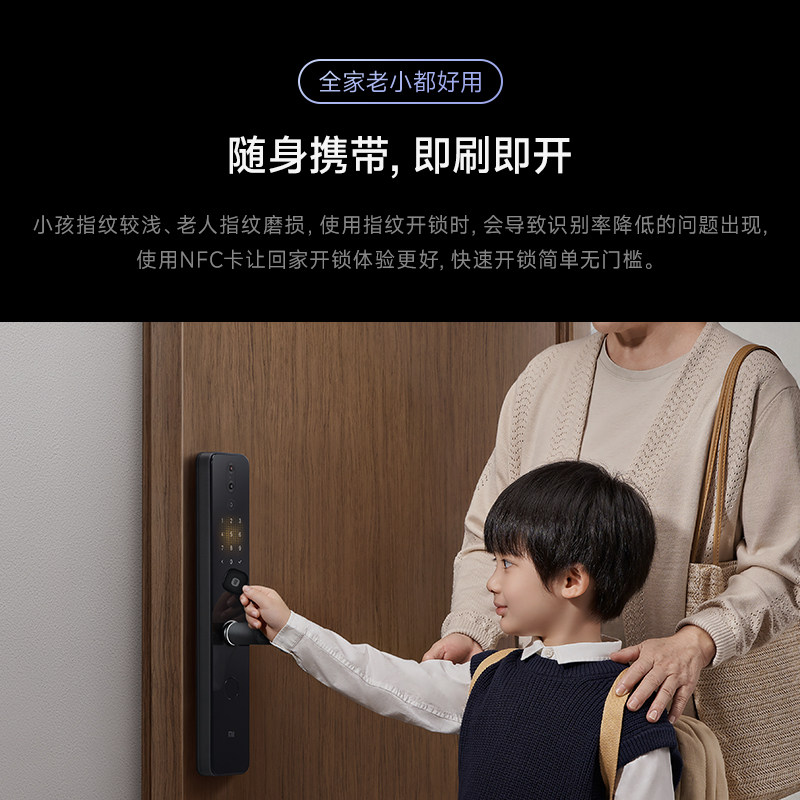 小米智能门锁NFC卡老人儿童宿舍开门备用感应钥匙门卡安全防复制