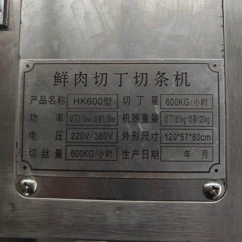 定制鲜肉切丁机牛羊猪切丁商用一体机可定制刀片组牛肉块切丁机,淘宝优惠券,粉丝福利购,淘宝优惠卷