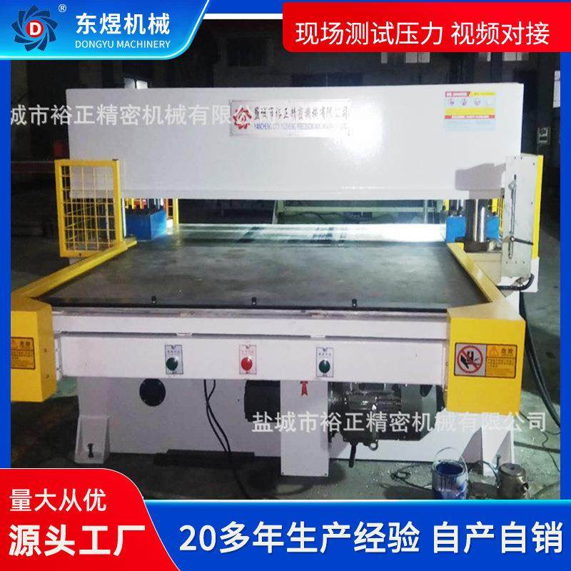 厂家直销自动液压裁断机下料机开料机清洁化妆用品百洁布裁断机,淘宝优惠券,粉丝福利购,淘宝优惠卷