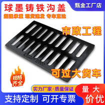 Ductile Iron Ditch Cover cover Sewer Cover cover Gutter Gutter Gutter Iron Well Cover Square Rainwater Grate