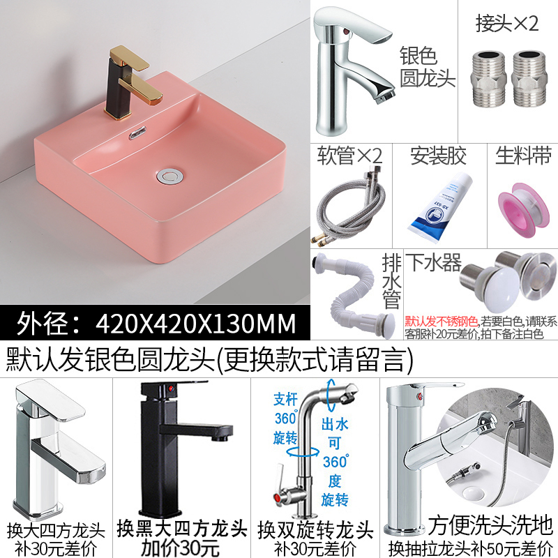 粉红色陶瓷台上盆洗手盆洗面洗漱艺术盆冷热水龙头小洗脸水池水盆 - 图3