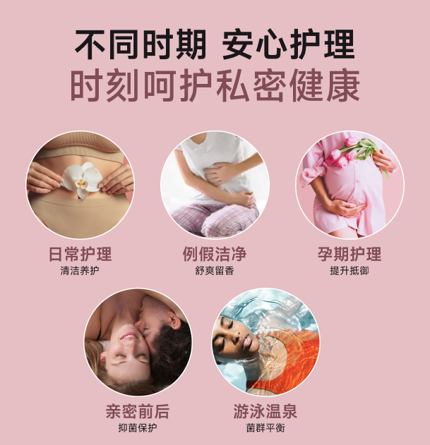 Cumlaude珂蔓朵益生菌清洁慕斯女性密处清洗护理液维持菌群平衡曼