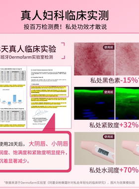 珂蔓朵私密处粉嫩淡化黑色素护理保养女性焕亮弹润