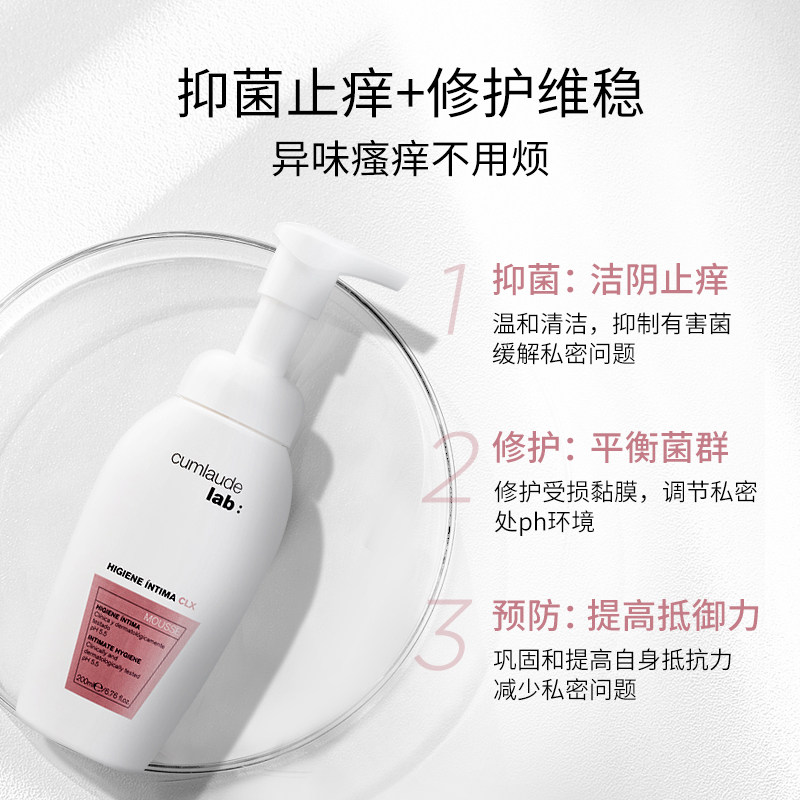 cumlaude珂蔓朵洗必泰女性护理液 CUMLAUDE海外私处洗液