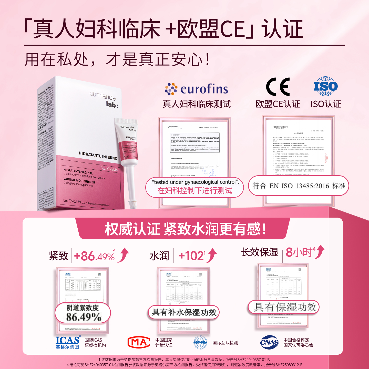 【夜间水润紧致】cumlaude珂蔓朵私密处玻尿酸凝胶补水修护理保养 - 图1